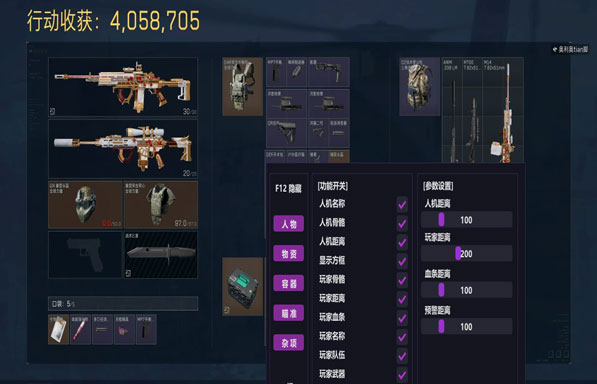 三角洲物资透视插件软件效果